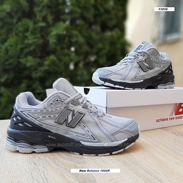 Кросівки чоловічі New Balance 1906R сірі 