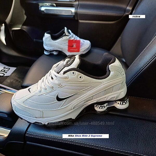 Кросівки жіночі Nike Shox Ride 2 Supreme білі з чорним 