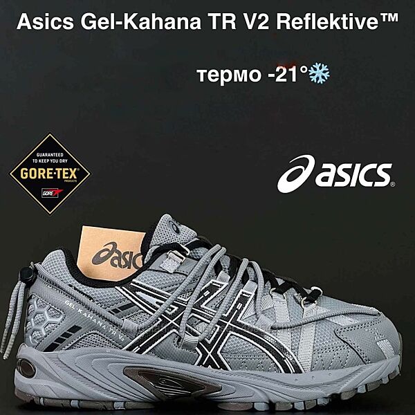 Зимові чоловічі кросівки термо Asics Gel-Kahana TR V2 сірі