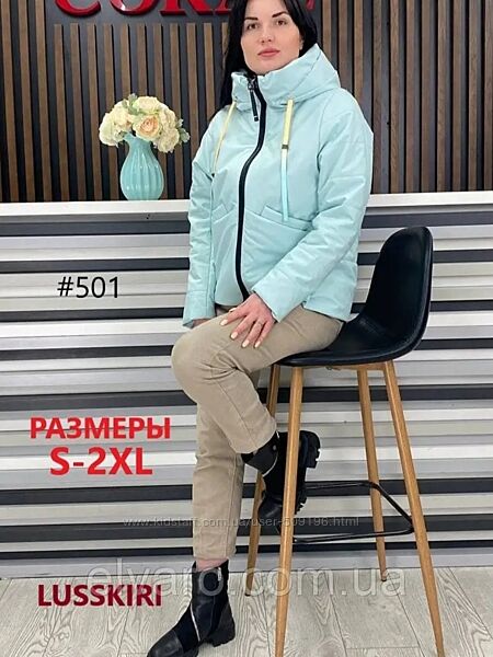 Деммі курточка 46/48 останній розмір
