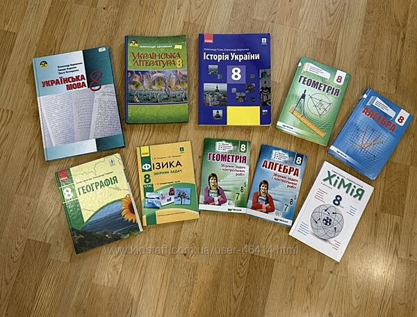 Підручник 8 клас