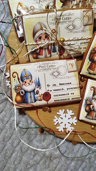 Пряники імбирні Святий Миколай свято подарунок дітям лист листівка