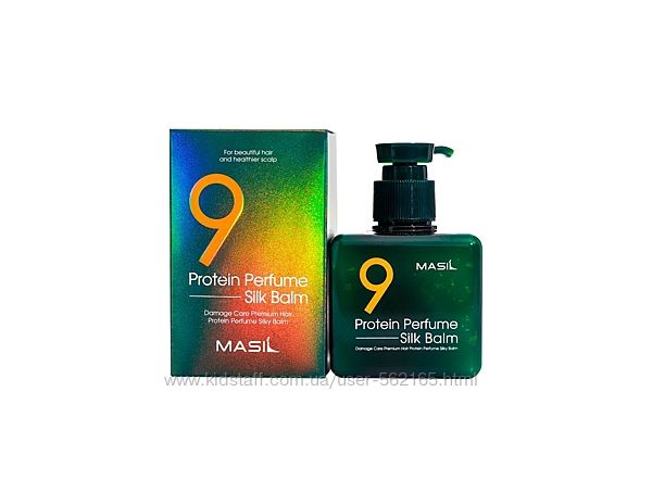 Masil 9 Protein Perfume Silk Balm. Протеиновый несмываемый бальзам.