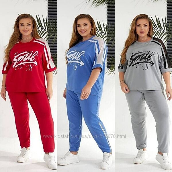 48-50, 52-54, 56-58 Прогулянковий костюм  двунитка