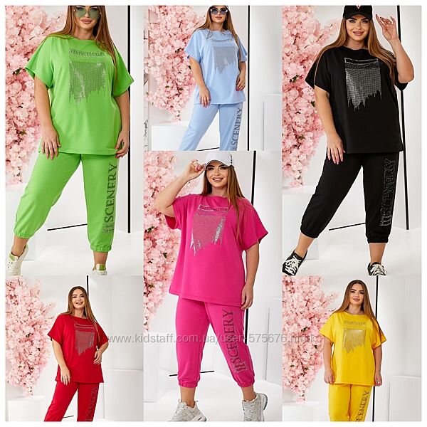 50-52, 54-56, 58-60 костюм двунитка