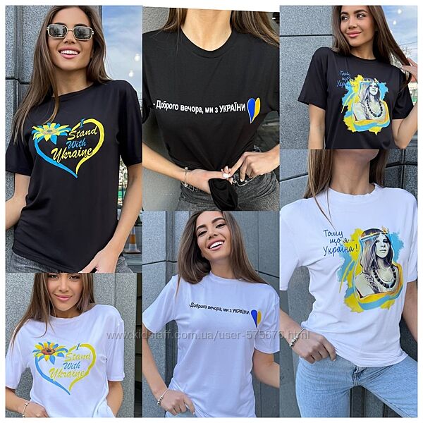 Розпродаж 42-46 патріотична футболка