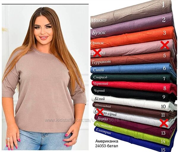 50-58 американка бавовна кашемір