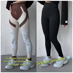 S, M, L термо лосини з вовни меріноса