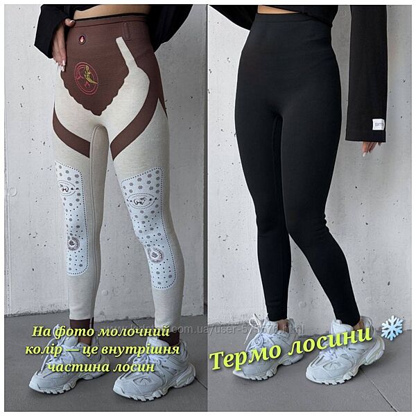 S, M, L термо лосини з вовни меріноса