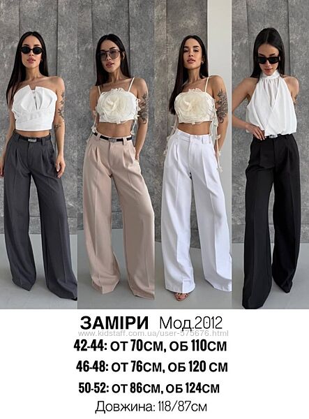 р.42 до 52р. Штани палаццо висока посадка костюмка гарної якості