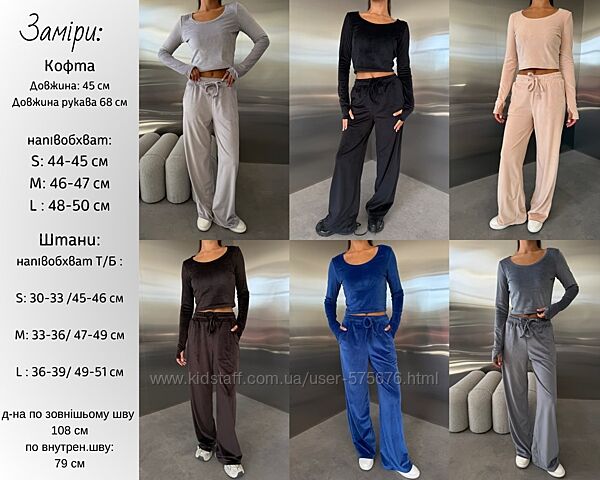 S/M/L Спортивний костюм, королівський велюр