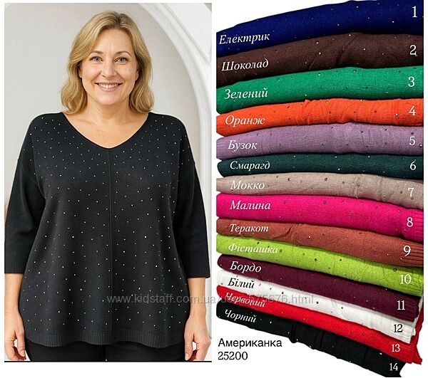р.50-58 Американка, бавовна - кашемір