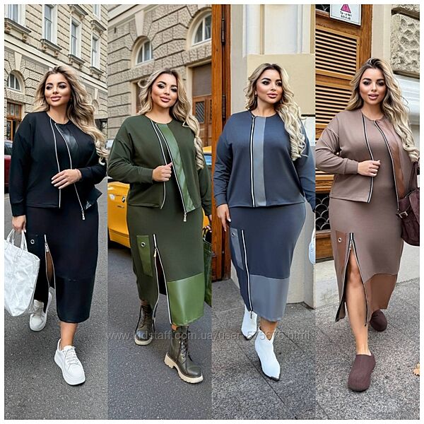 р.46 до 60р. Стильний осінній костюм двійка двонитка та екошкіра