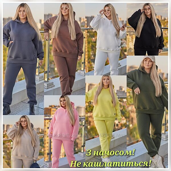 р.40 до 62р. Жіночий теплий костюм, можно Окремо