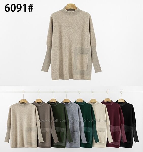 Польща 56-58, 58-60 Кофти однотонні батал з накладною кишенею і люрексом