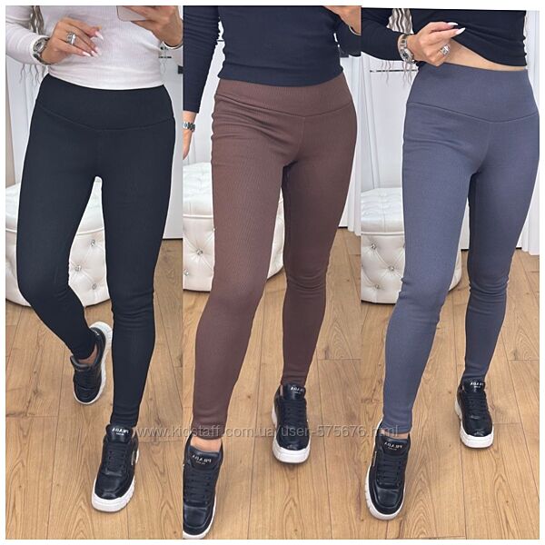 р.42 до 56р. Зручні та комфортні легінси рубчик на плюшевому хутрі