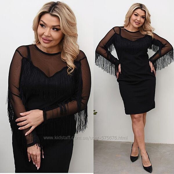 р.42 до 54р. Святкова сукня креп дайвінг, сітка та бахрома