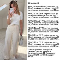 р.42 до 52р. Штани костюмний креп