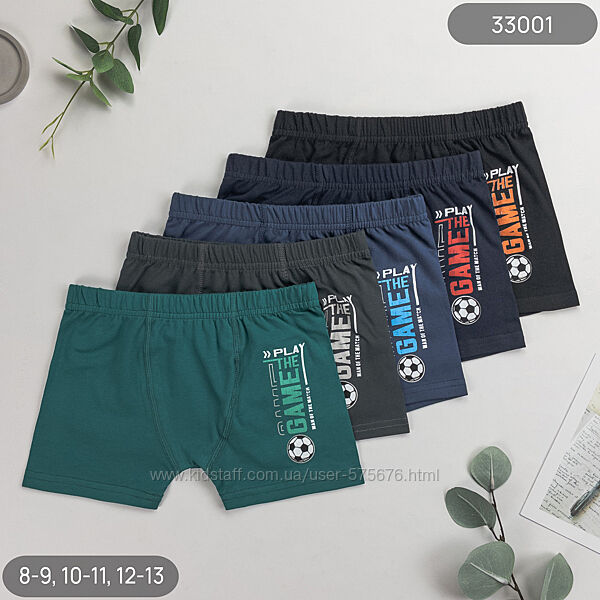 Хлопчикам 8-13 років