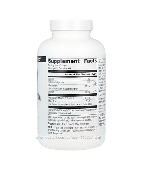Source Naturals, малат магнію, з яблучною кислотою, 90/180 таблеток