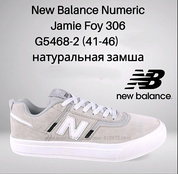 Кросівки NB Numeric 41-46рр