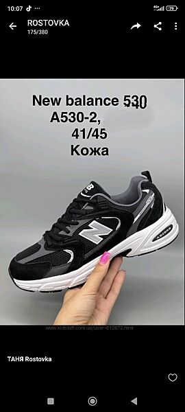 Ліцензійна модель NB 530 -чорні