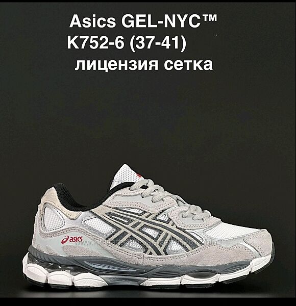 Демі кросівки Asics GEL-NYC 37-41рр