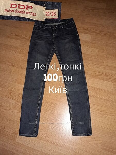 Продам джинси, штани , спорт. ,