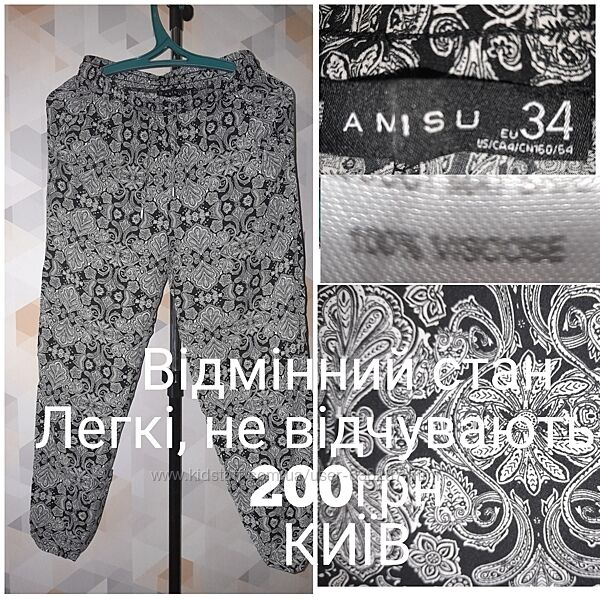 Штани у відмінному стані 