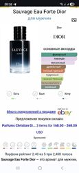 Christian dior sauvage eau forte оригінал 100 мл