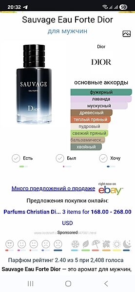 Christian dior sauvage eau forte оригінал 100 мл