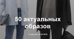 Юлия Катькало 24 разных Осенний гардероб 50 актуальных образов Цвет 