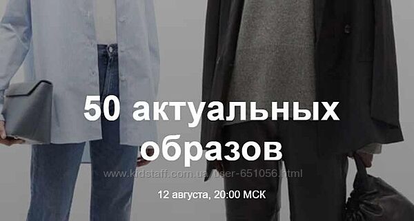 Юлия Катькало 24 разных Осенний гардероб 50 актуальных образов Цвет 