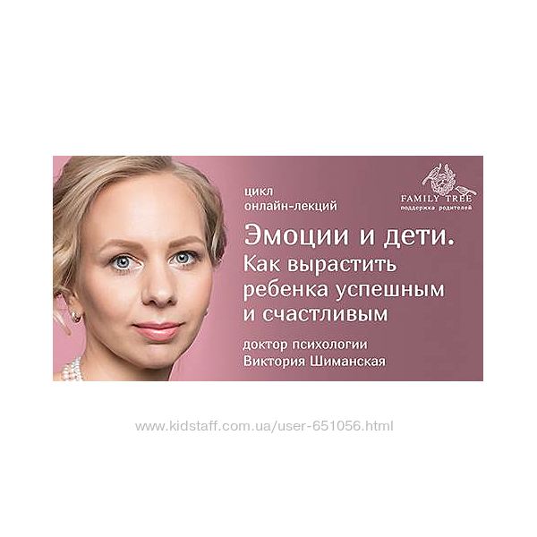 Эмоции и дети. Как вырастить ребенка успешным Виктория Шиманская