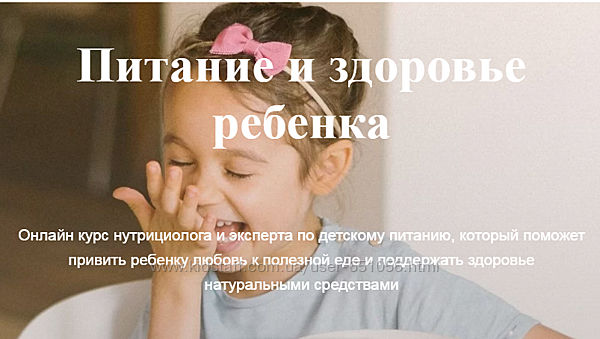 Питание и здоровье ребенка Елена Гордиенко