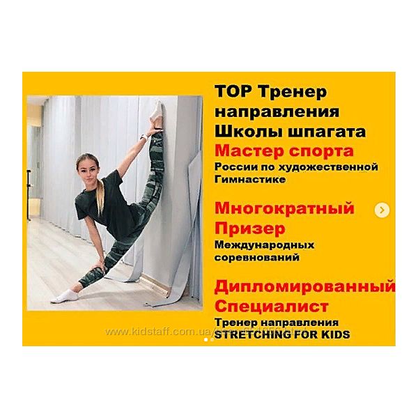 Шпагат для вашего ребенка за 12 дней sports club deti