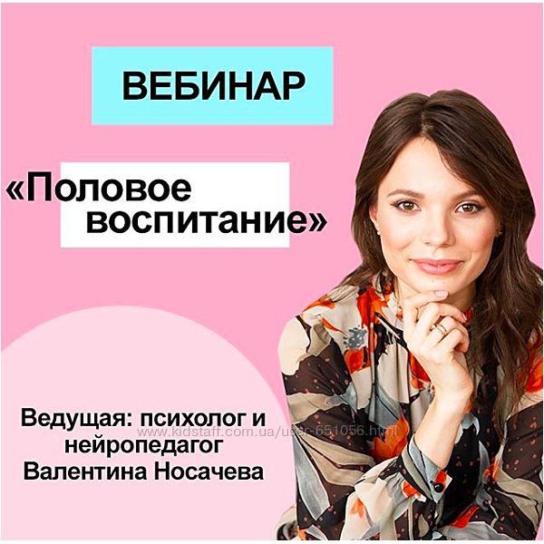 Половое воспитание Валентина Носачева Ирина Селиванова Ольга Василенко