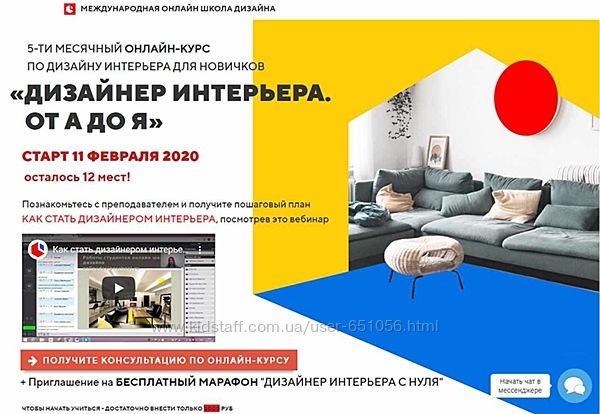 Дизайнер интерьера. От А до Я Светлана Павлова