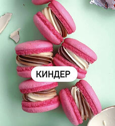 Начинки макарон Вкусы из прошлого Екатерина Леонова