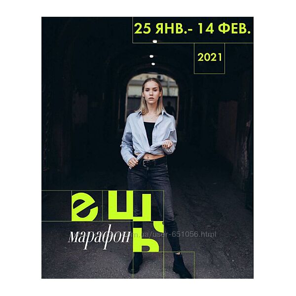 Ешь-марафон niknikodimm