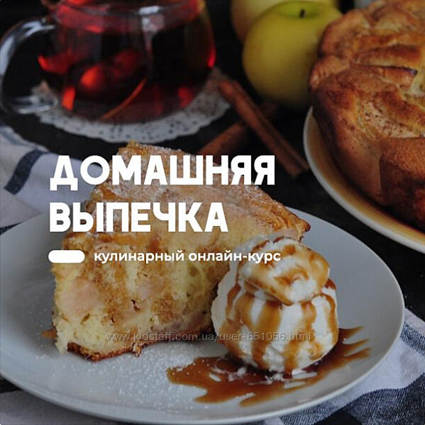 Артем Бухановский 5 разных Домашняя выпечка Праздничный стол Сервировка