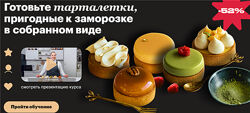 Тарталетки Вера Никандрова