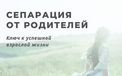 Сепарация от родителей Тала Маркова