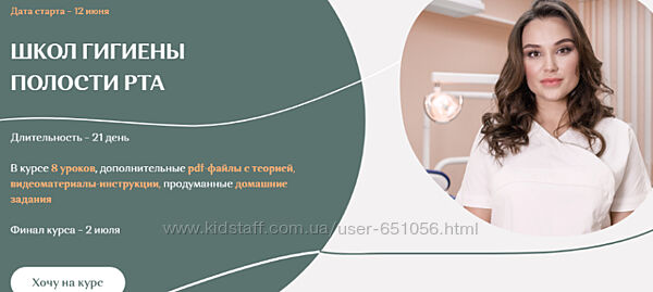 Школа гигиены полости рта Алия Беглова
