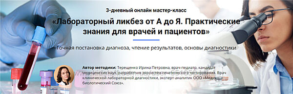 Лабораторный ликбез от А до Я. Практические знания UNIPROF