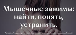 Татьяна Вещикова 10 разных Бодифлекс Мышечные зажимы Бодикрия Пятиминутки