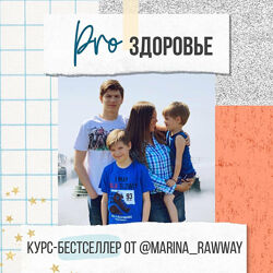 marina rawway 11 разных Детокс Дыхательная аптечка Зрение Марина Ерохина