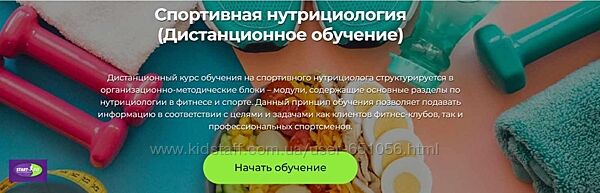 Спортивная нутрициология Ксения Благова