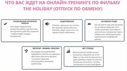Людмила Мандель 8 курсов Быстрый старт в английском Новогодние каникулы 