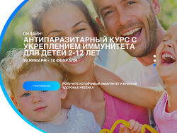 Антипаразитарная программа для детей Светлана Калмыкова